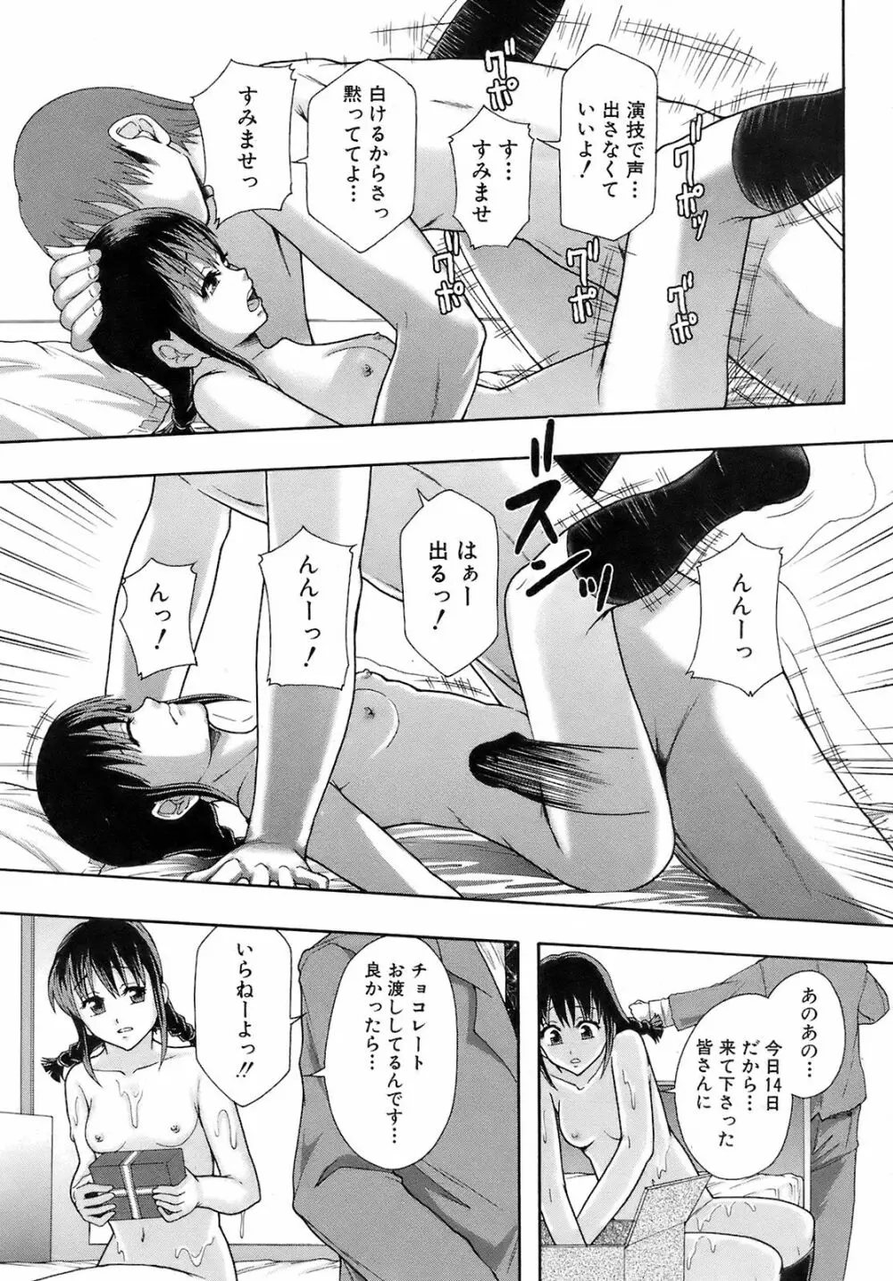 Buster Comic 10 276ページ