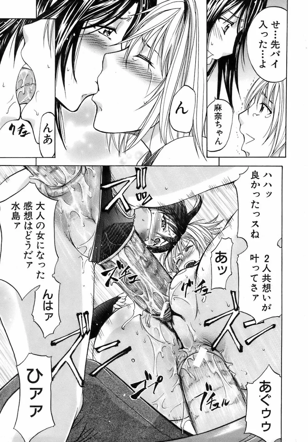 Buster Comic 10 28ページ