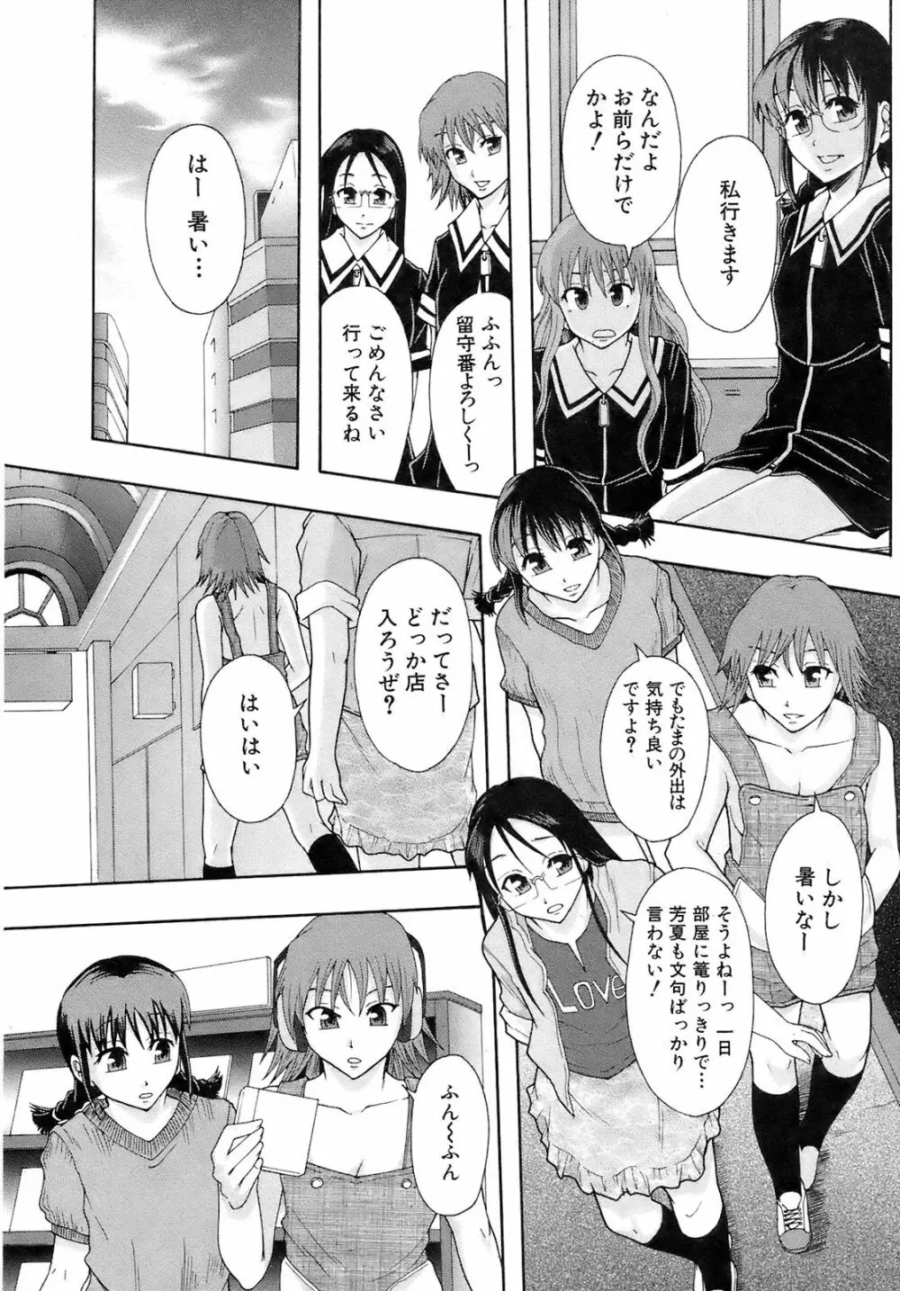 Buster Comic 10 281ページ