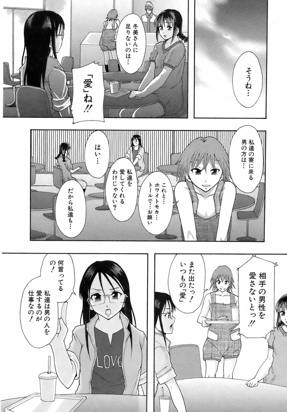 Buster Comic 10 285ページ