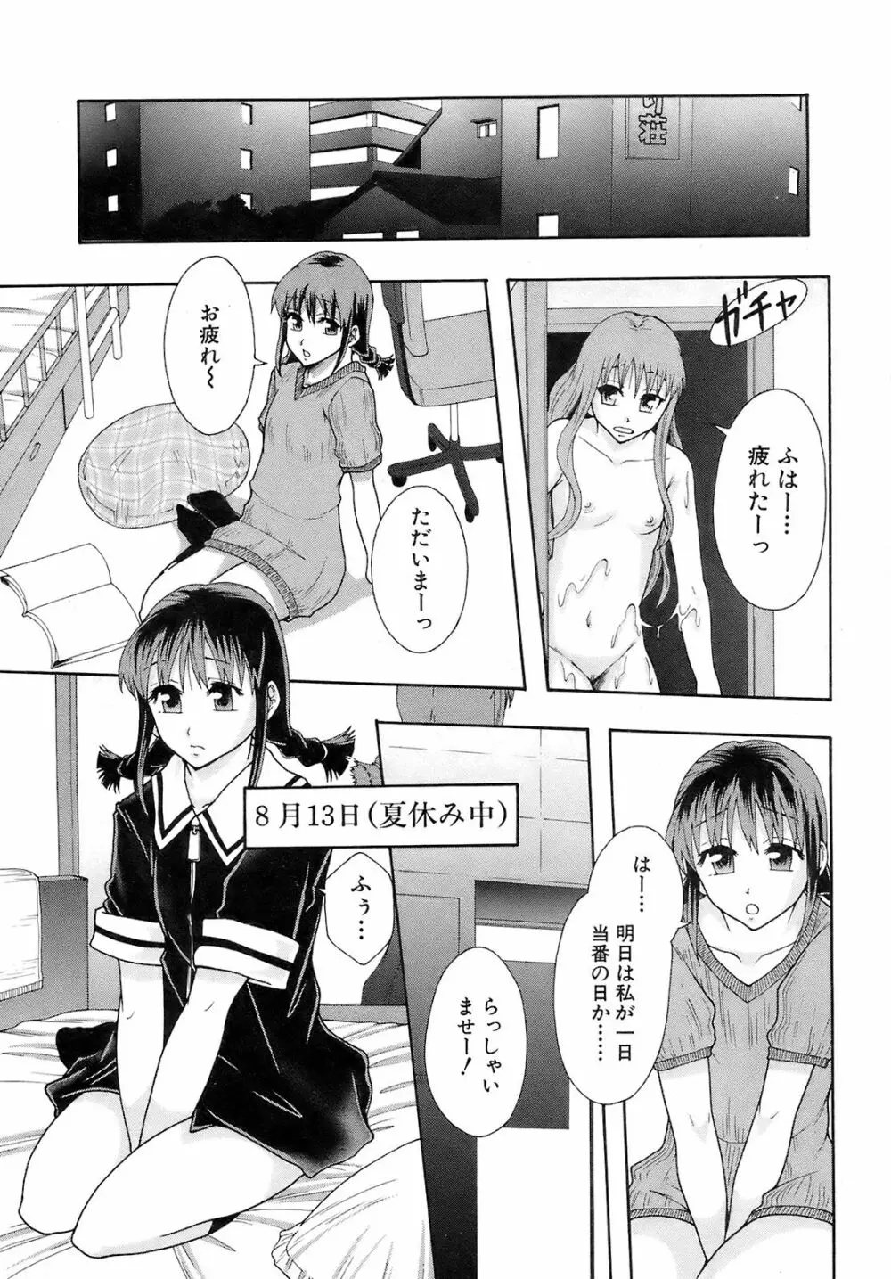 Buster Comic 10 286ページ