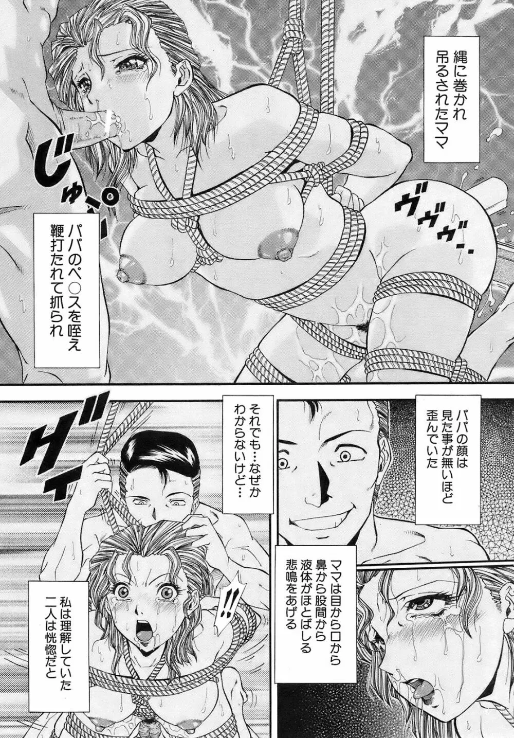 Buster Comic 10 295ページ