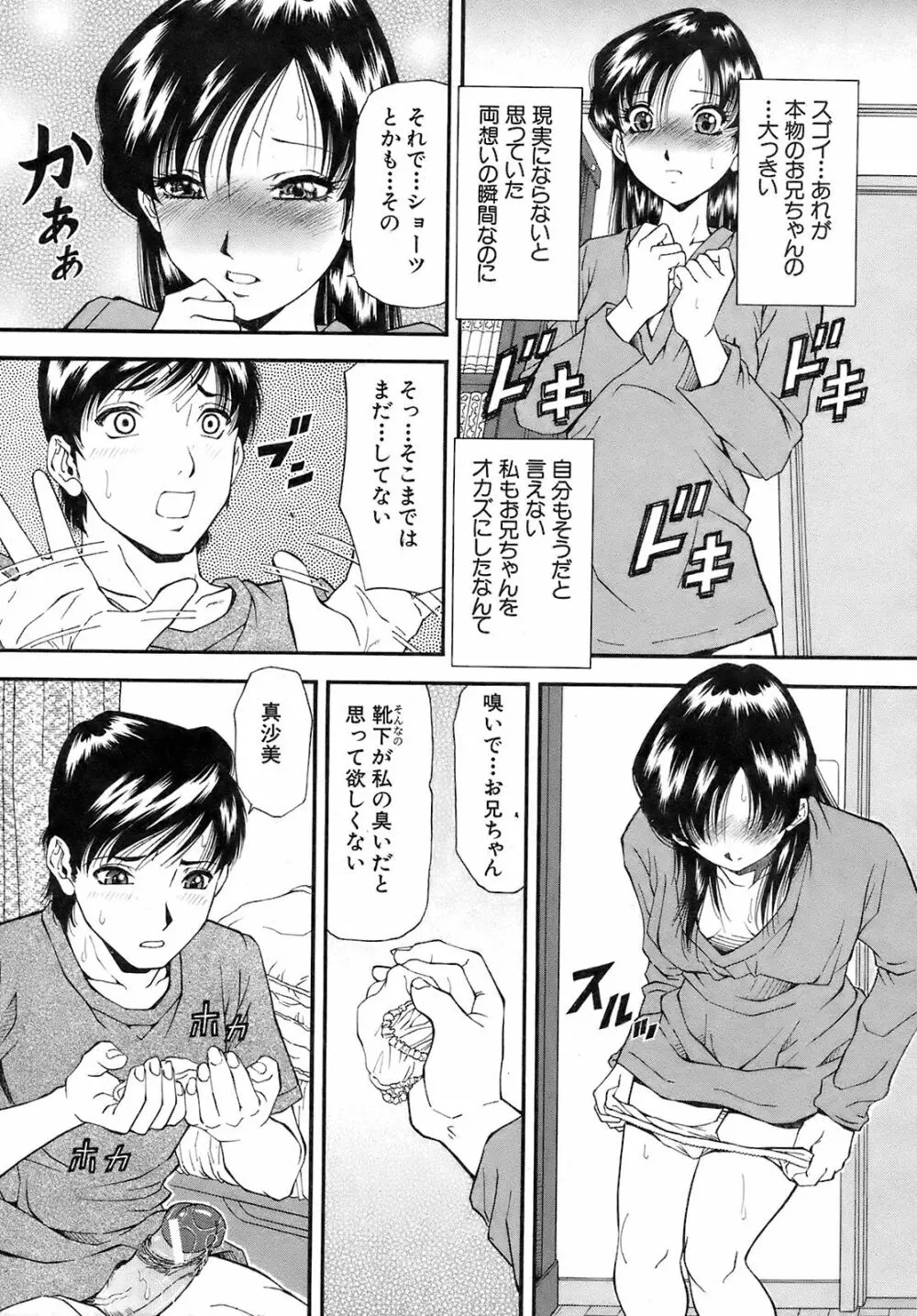 Buster Comic 10 302ページ