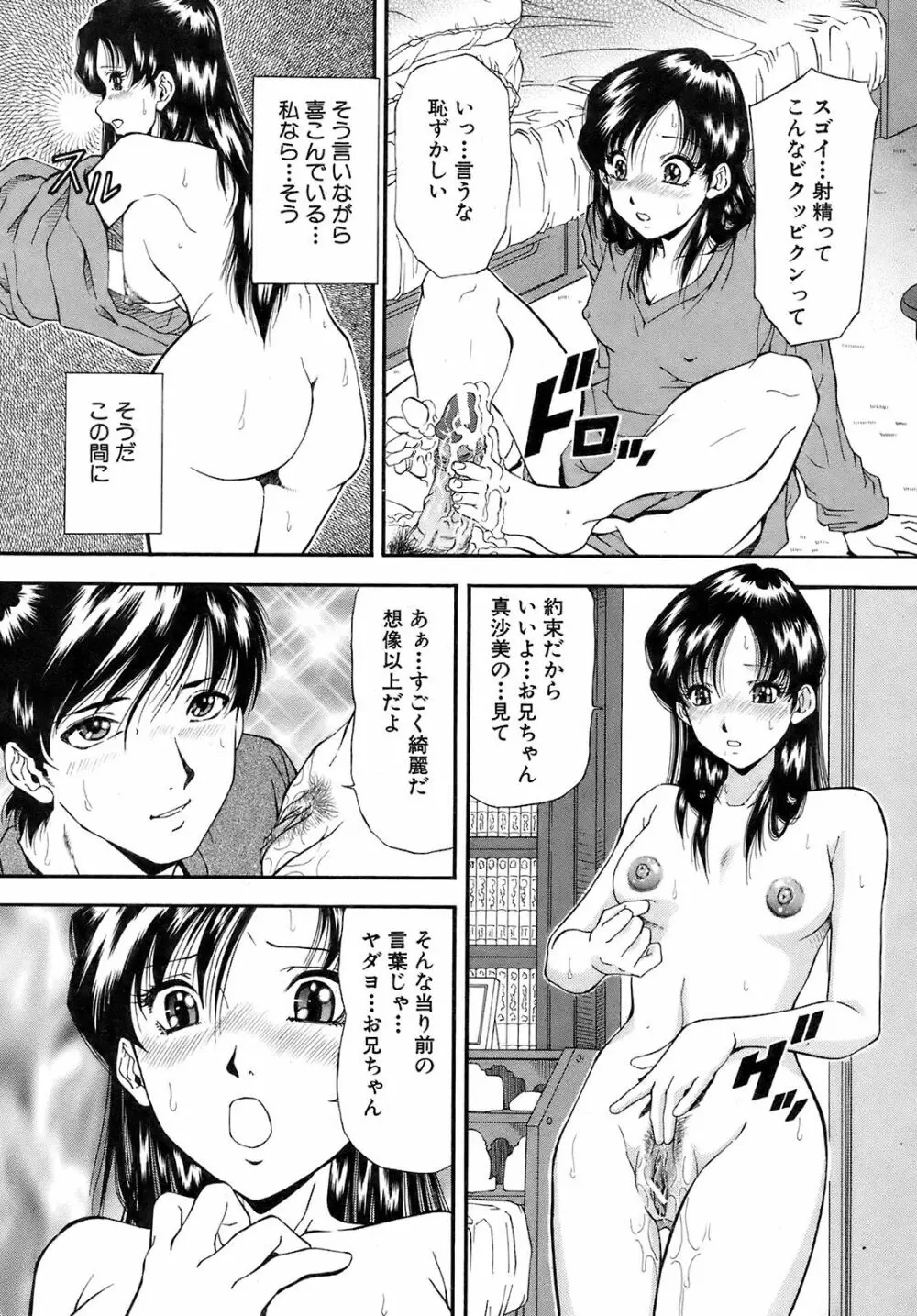 Buster Comic 10 306ページ