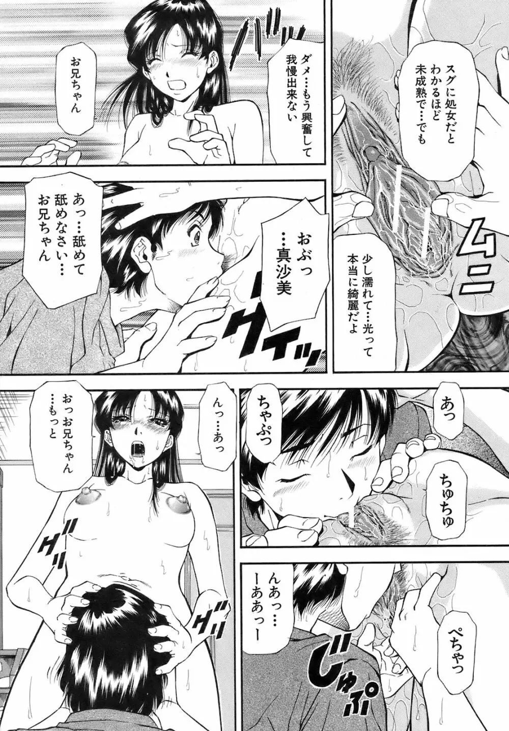 Buster Comic 10 307ページ