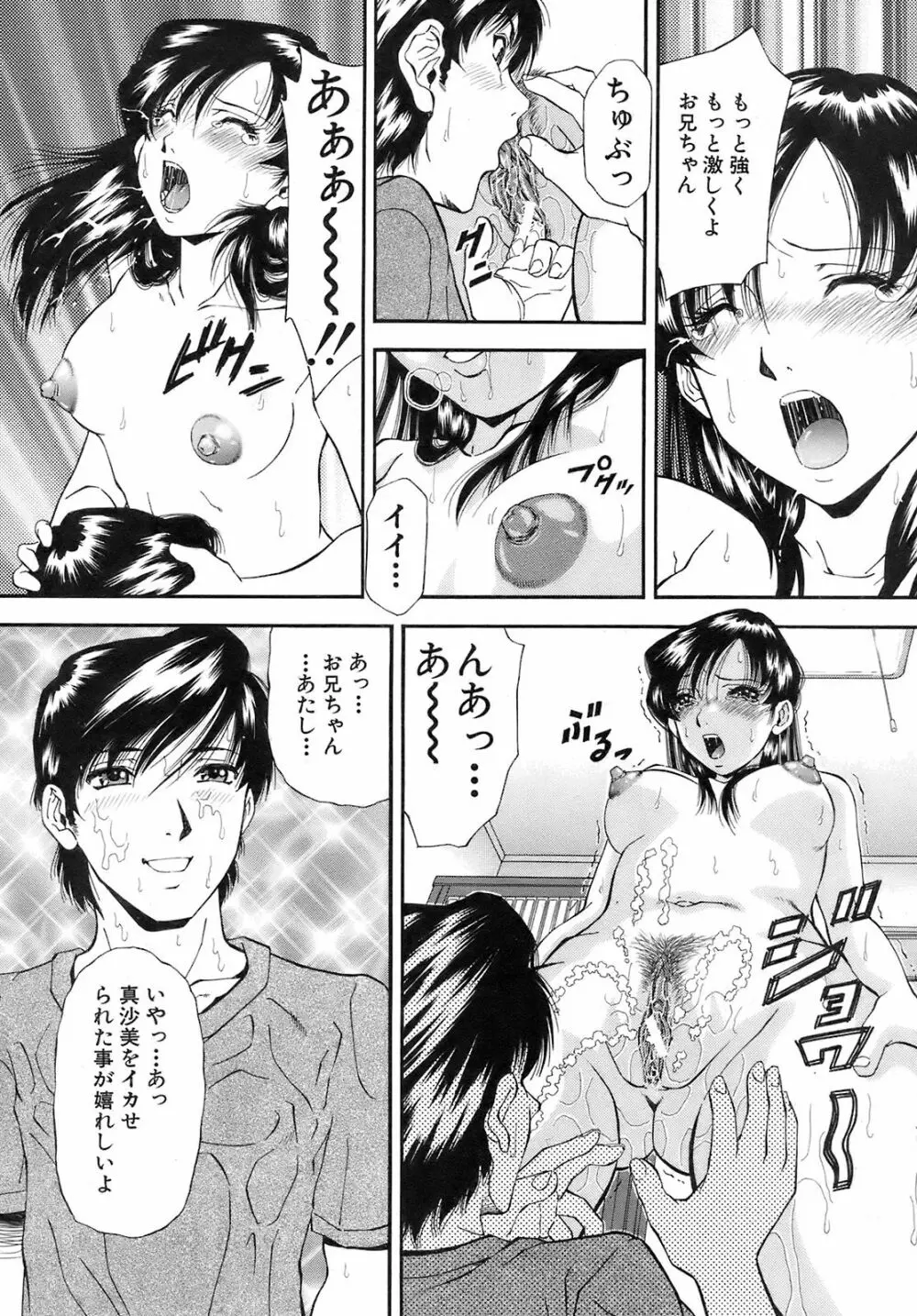 Buster Comic 10 308ページ