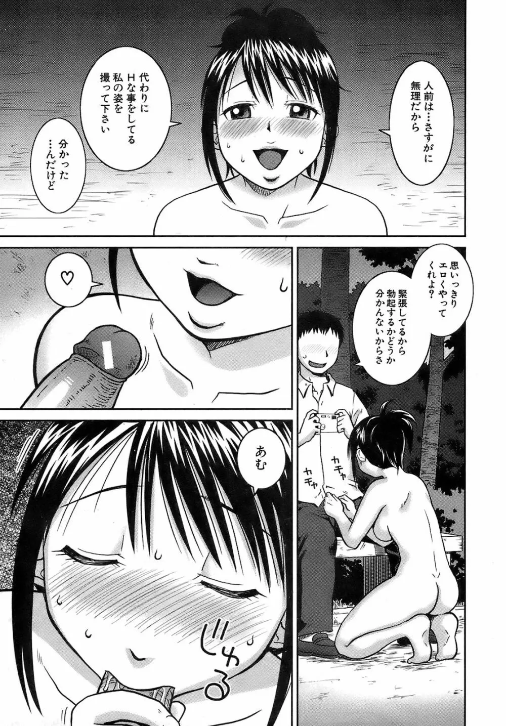 Buster Comic 10 356ページ