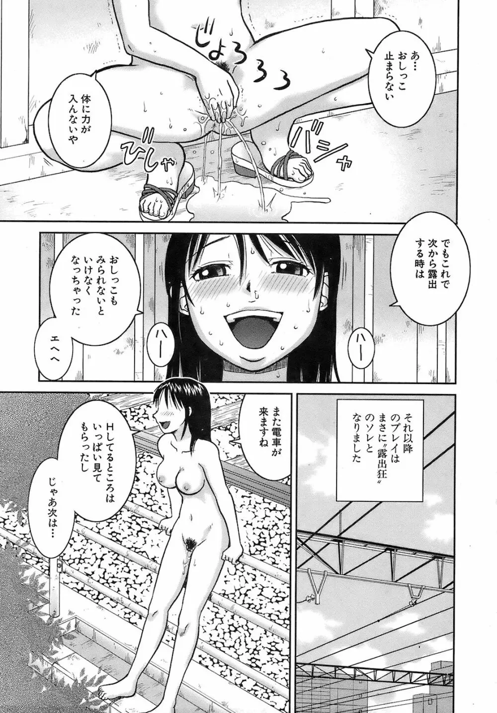 Buster Comic 10 364ページ