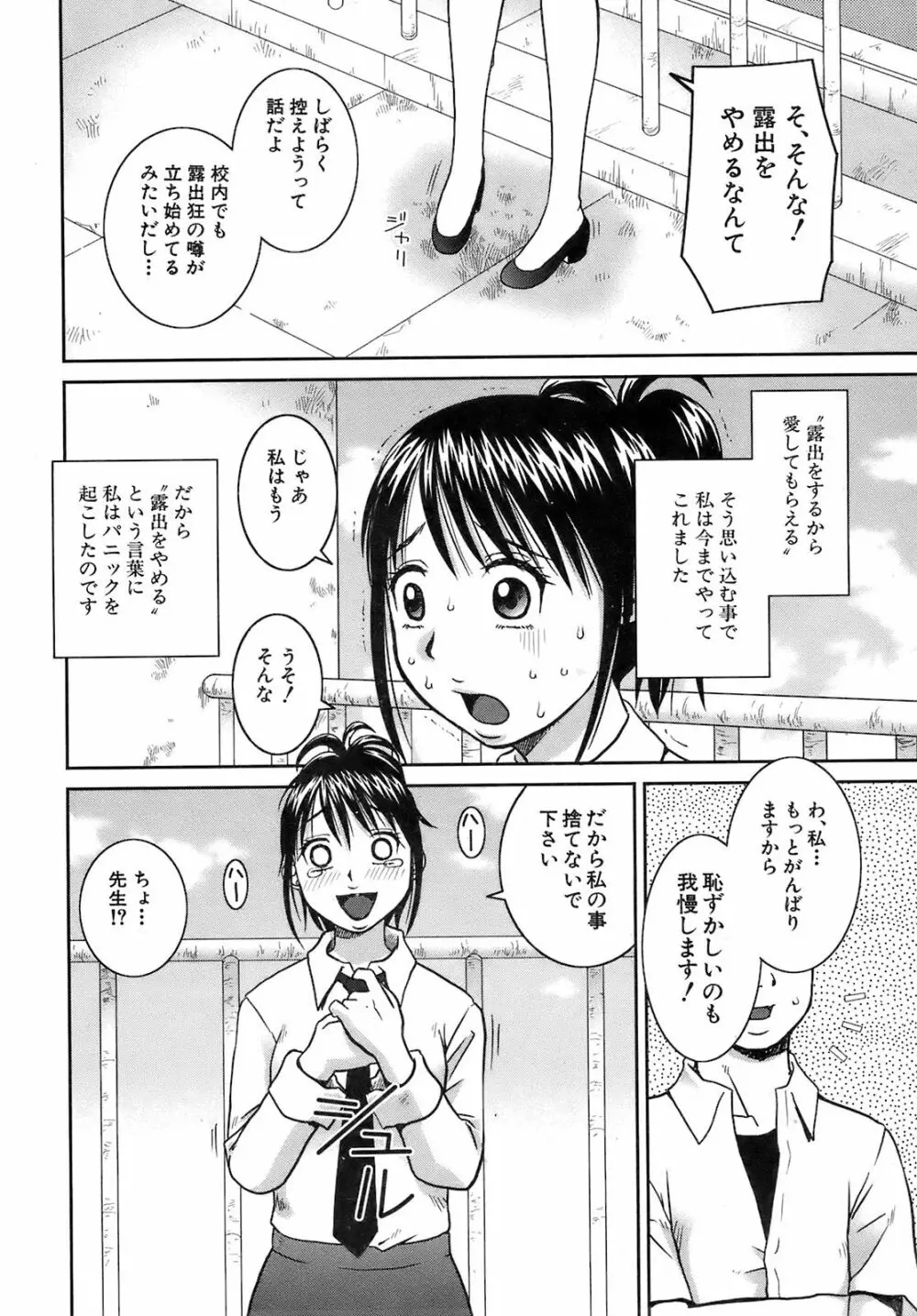 Buster Comic 10 367ページ