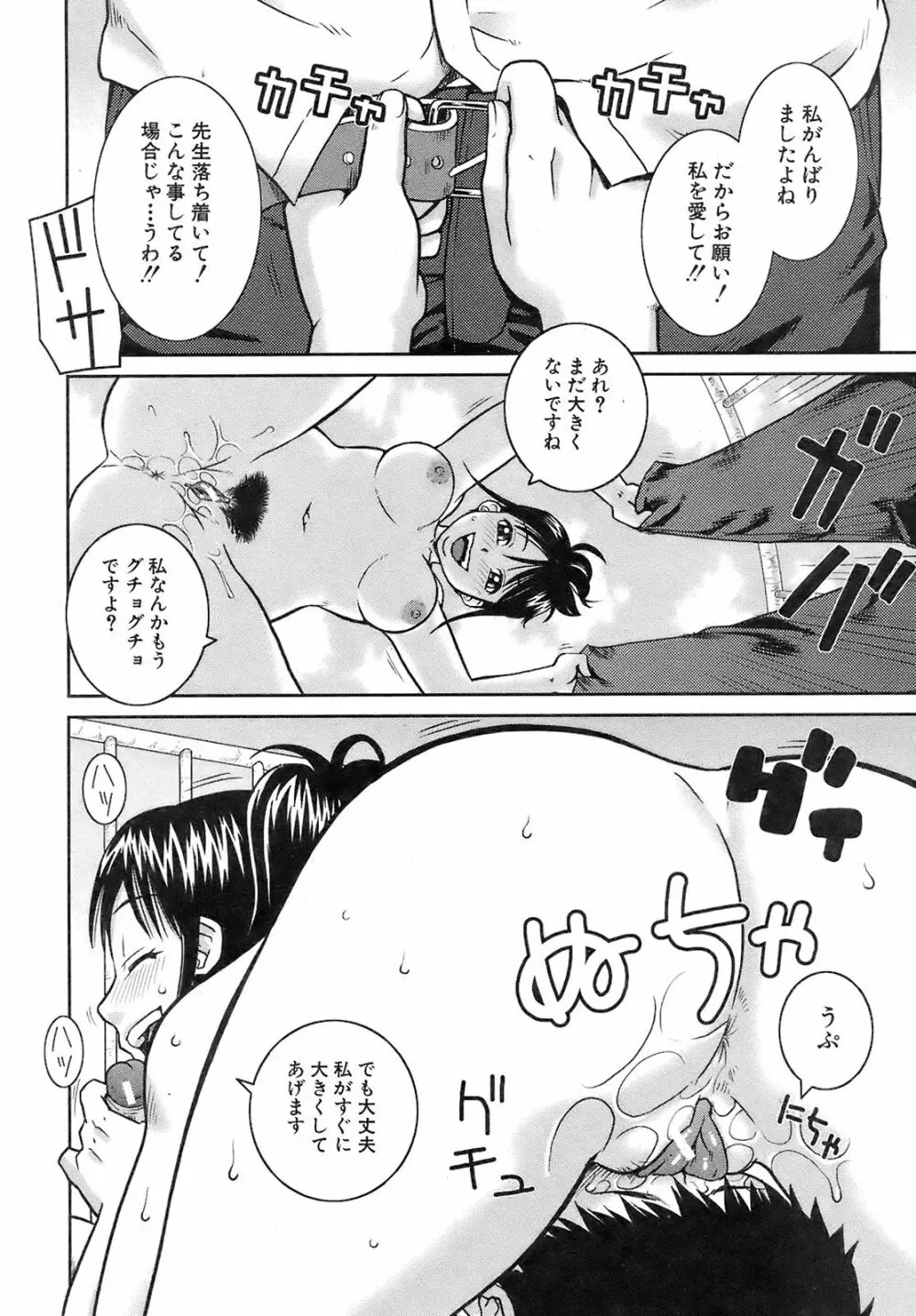 Buster Comic 10 369ページ