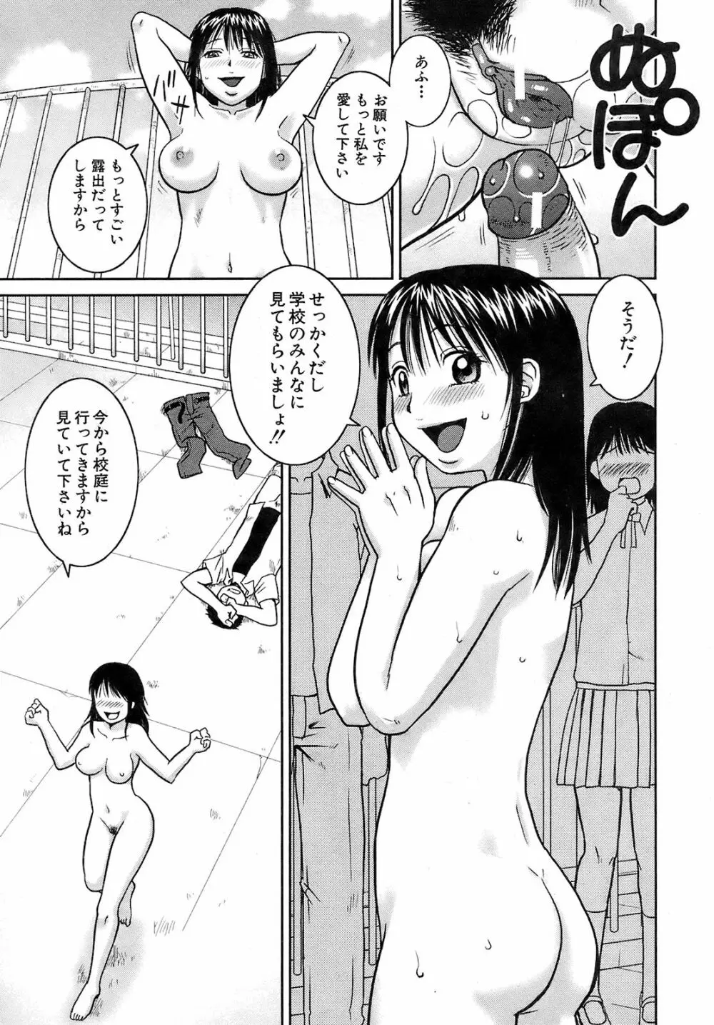 Buster Comic 10 374ページ