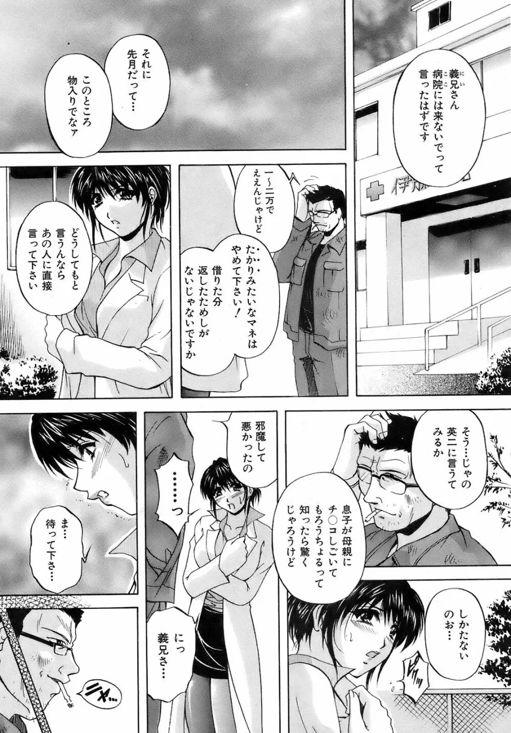 Buster Comic 10 380ページ