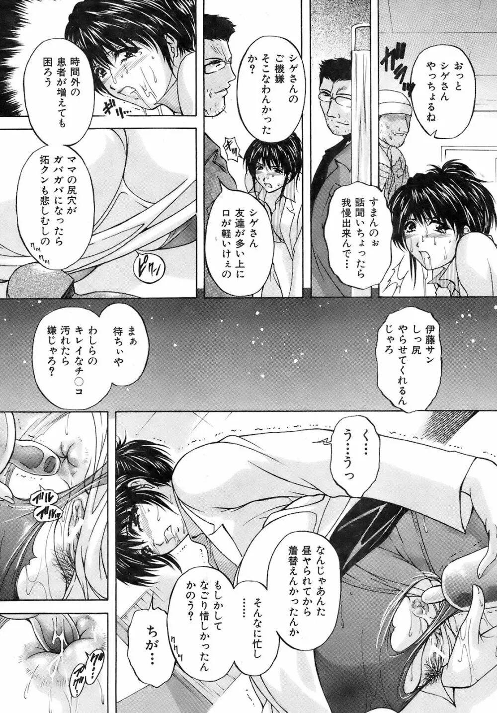 Buster Comic 10 397ページ