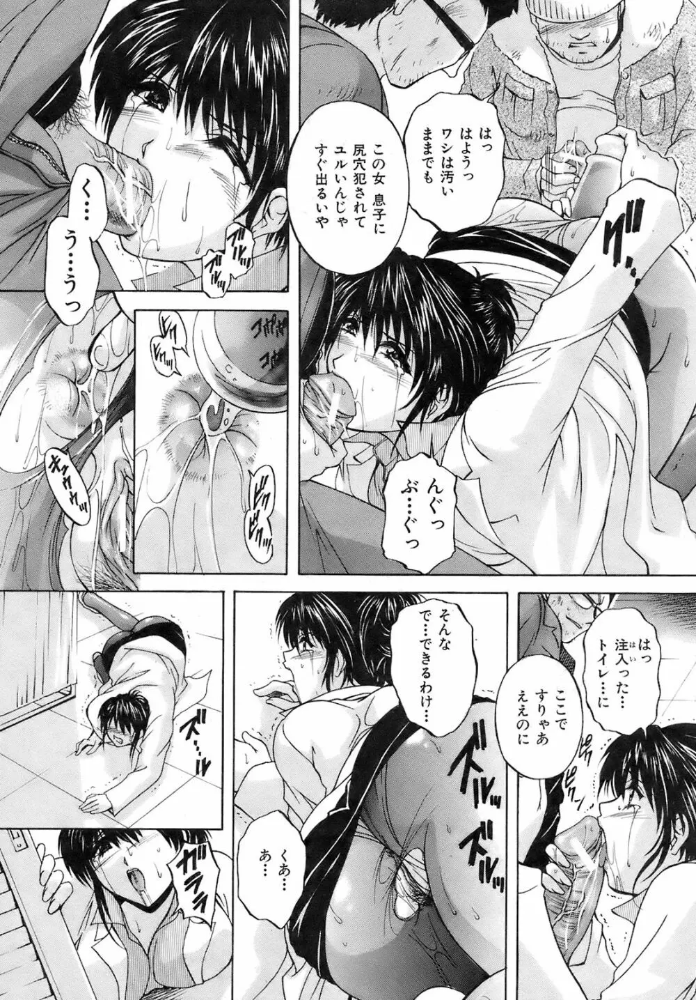 Buster Comic 10 398ページ