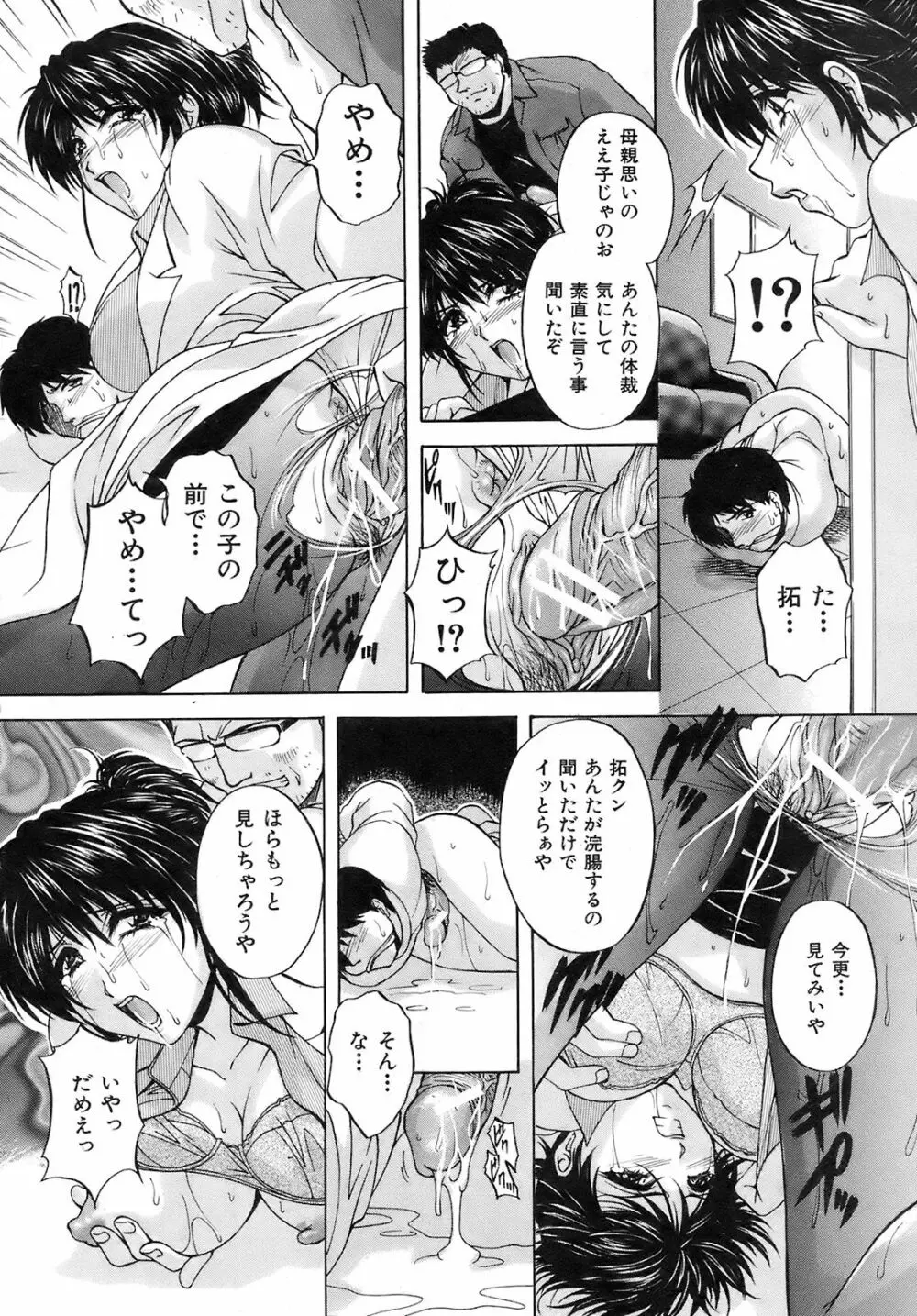 Buster Comic 10 399ページ