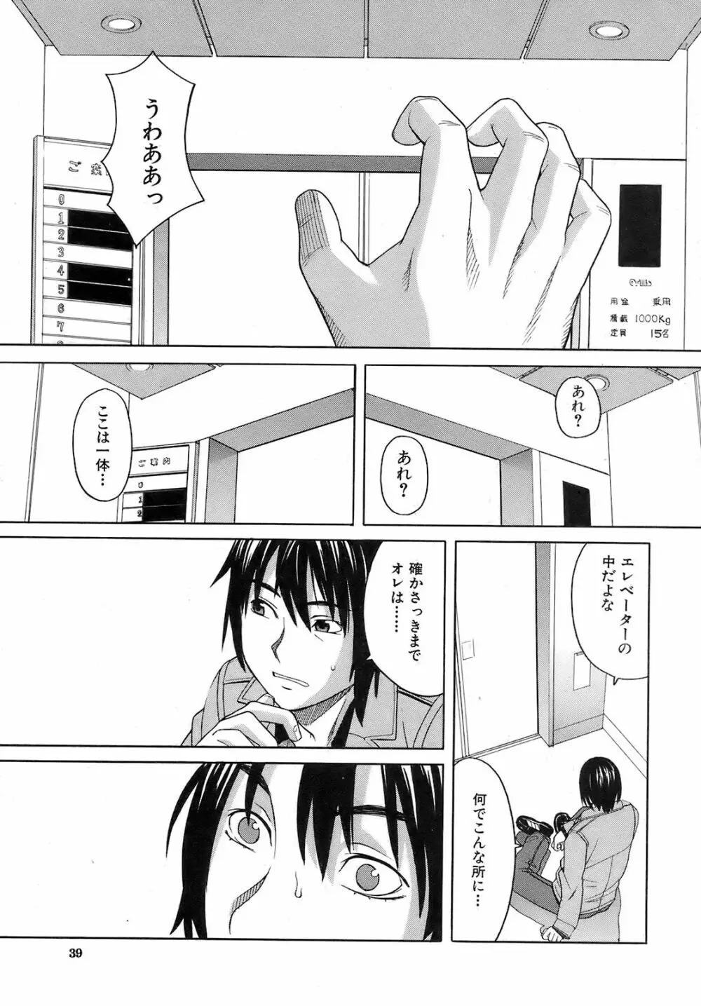 Buster Comic 10 40ページ