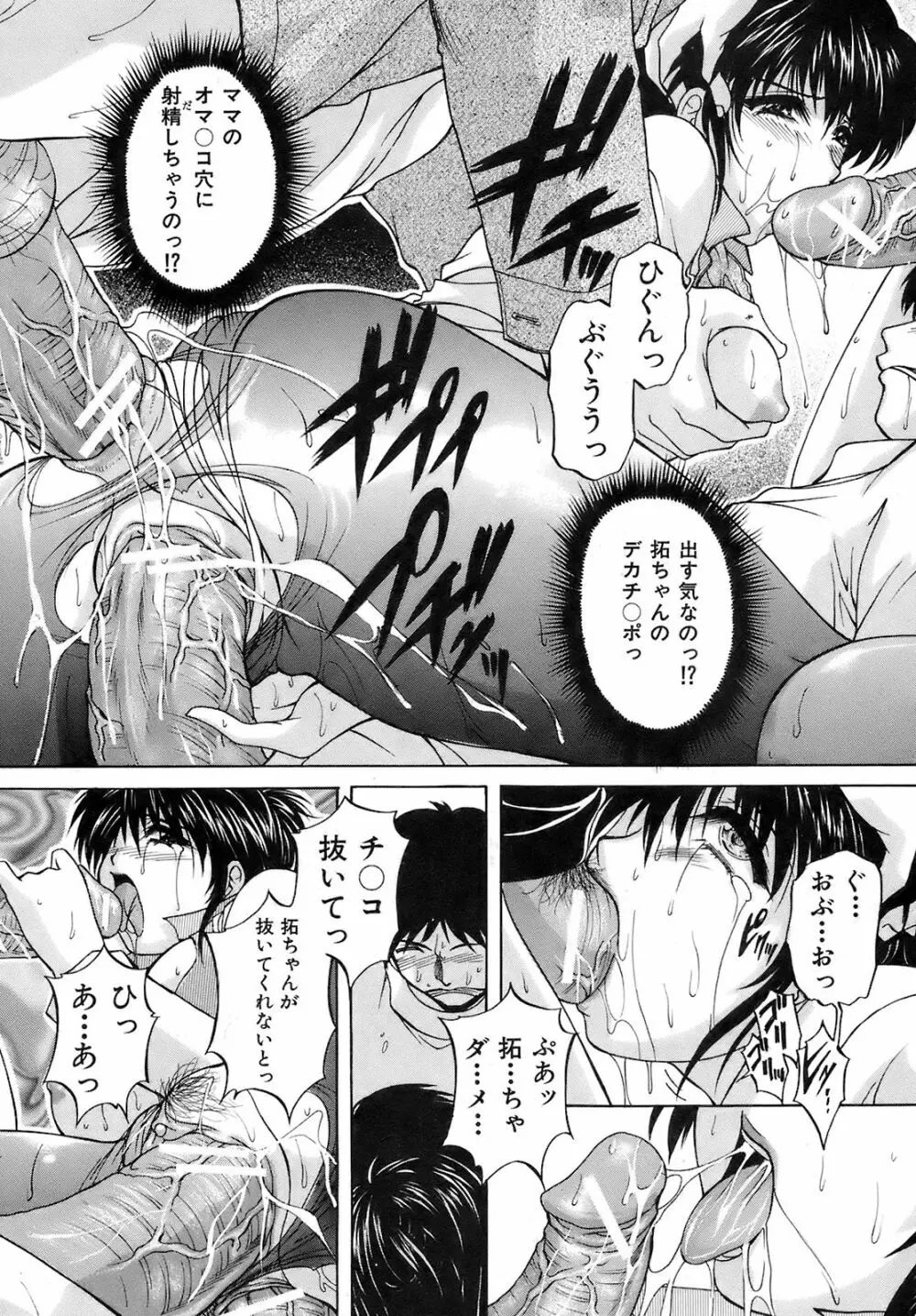 Buster Comic 10 404ページ