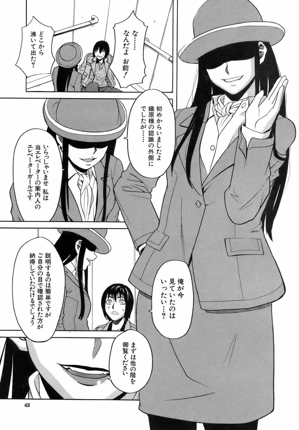 Buster Comic 10 44ページ