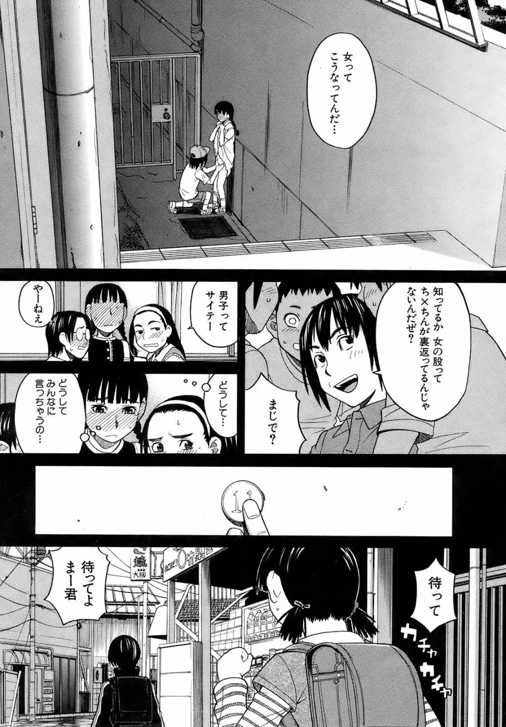 Buster Comic 10 46ページ