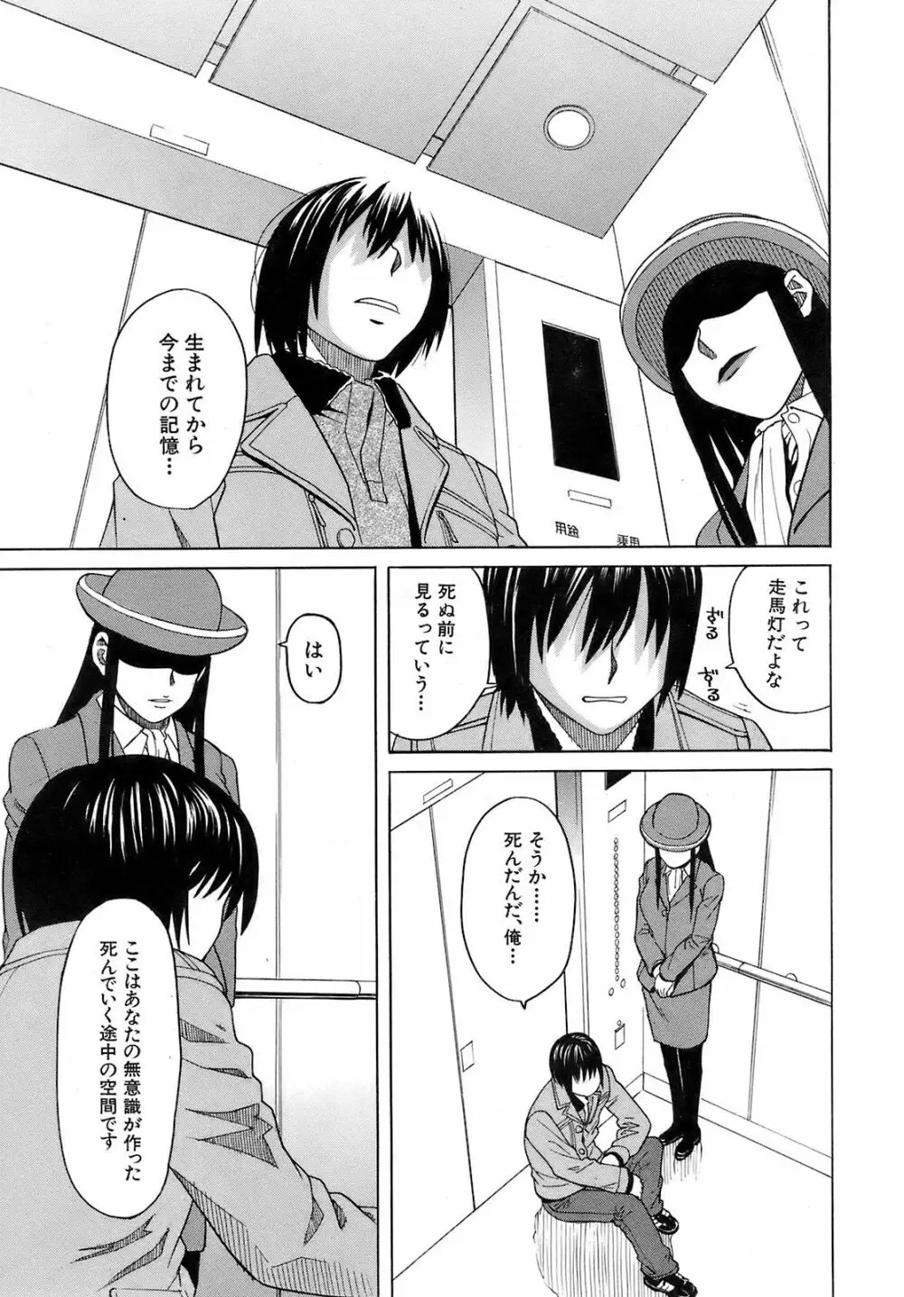 Buster Comic 10 48ページ