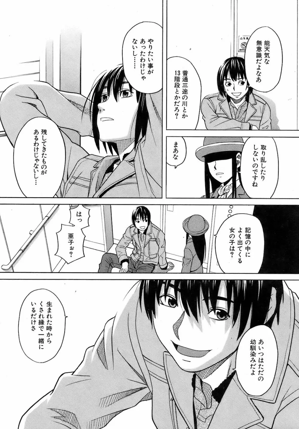 Buster Comic 10 49ページ