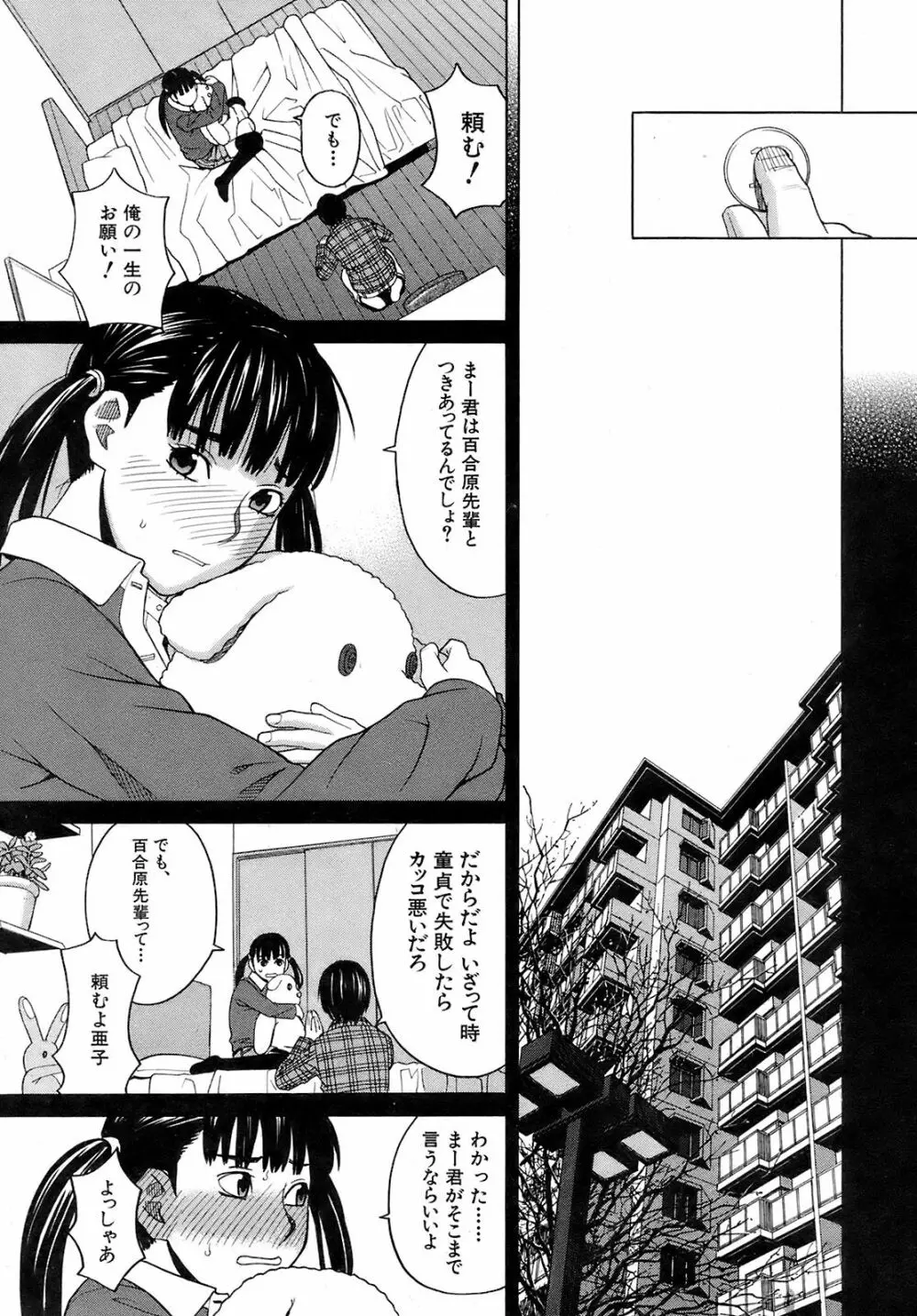 Buster Comic 10 50ページ