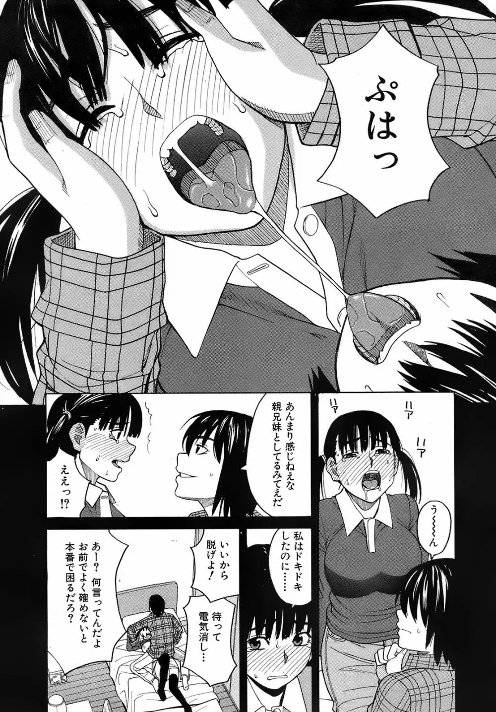 Buster Comic 10 52ページ