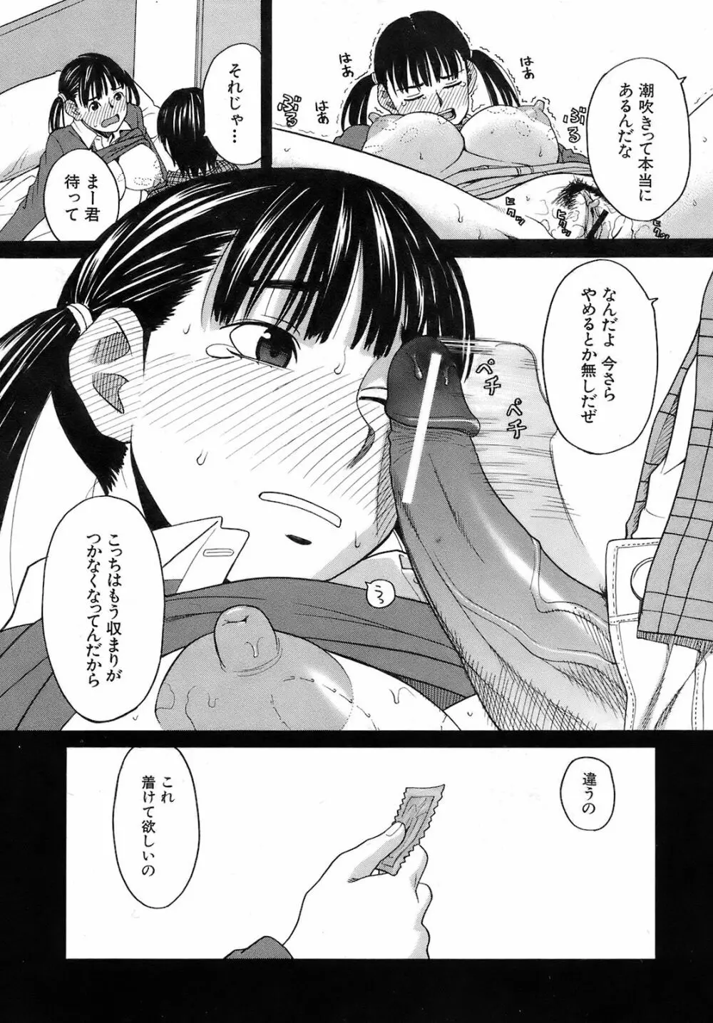 Buster Comic 10 64ページ