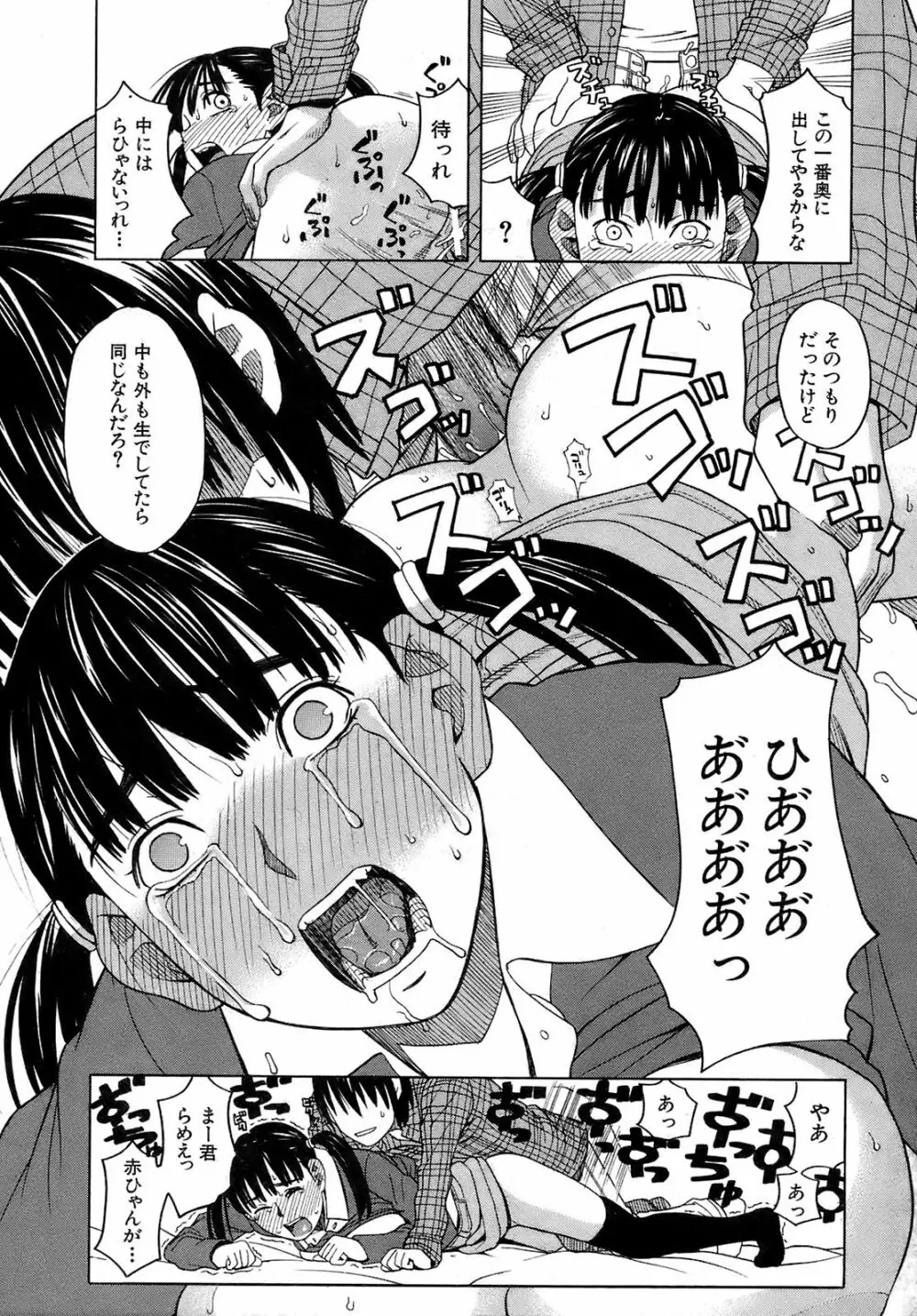 Buster Comic 10 70ページ