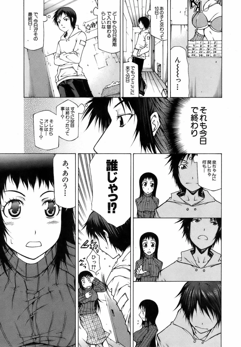 Buster Comic 10 76ページ