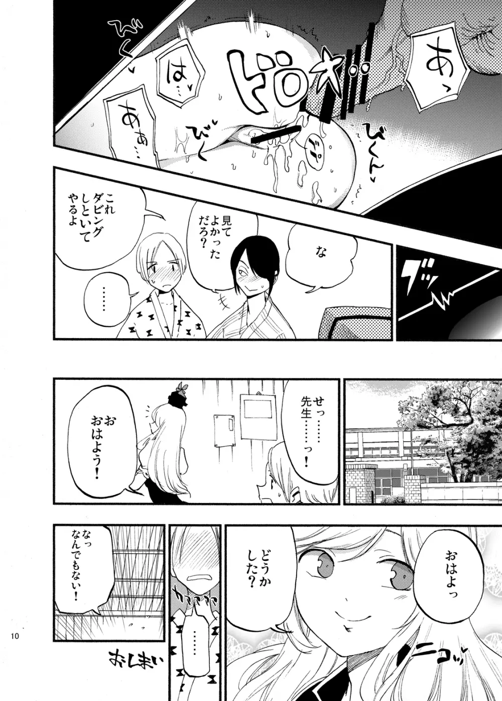 東方定点カメラ盗撮合同 33ページ