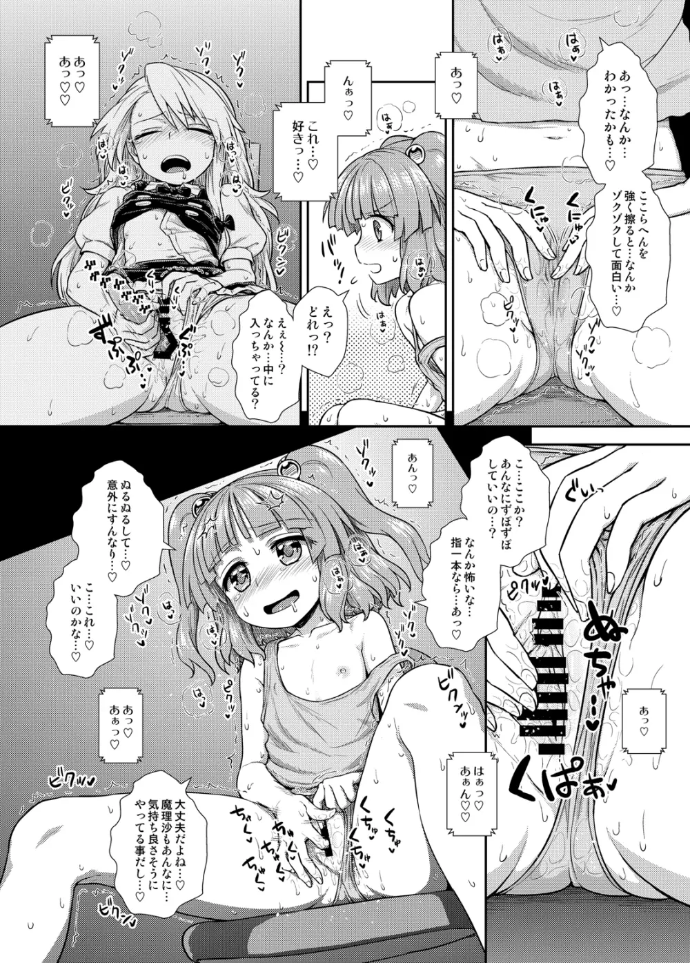 東方定点カメラ盗撮合同 61ページ