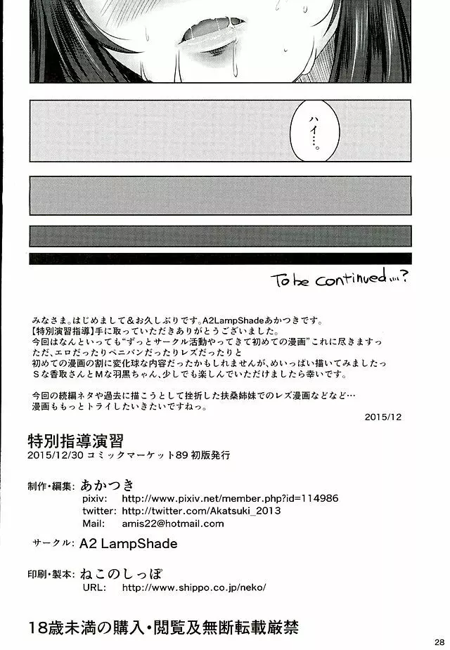 特別演習指導 27ページ