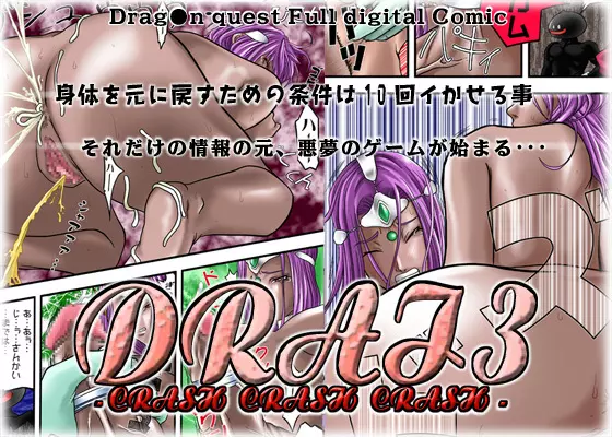 DRAI 4 -Fist CRASH- 65ページ