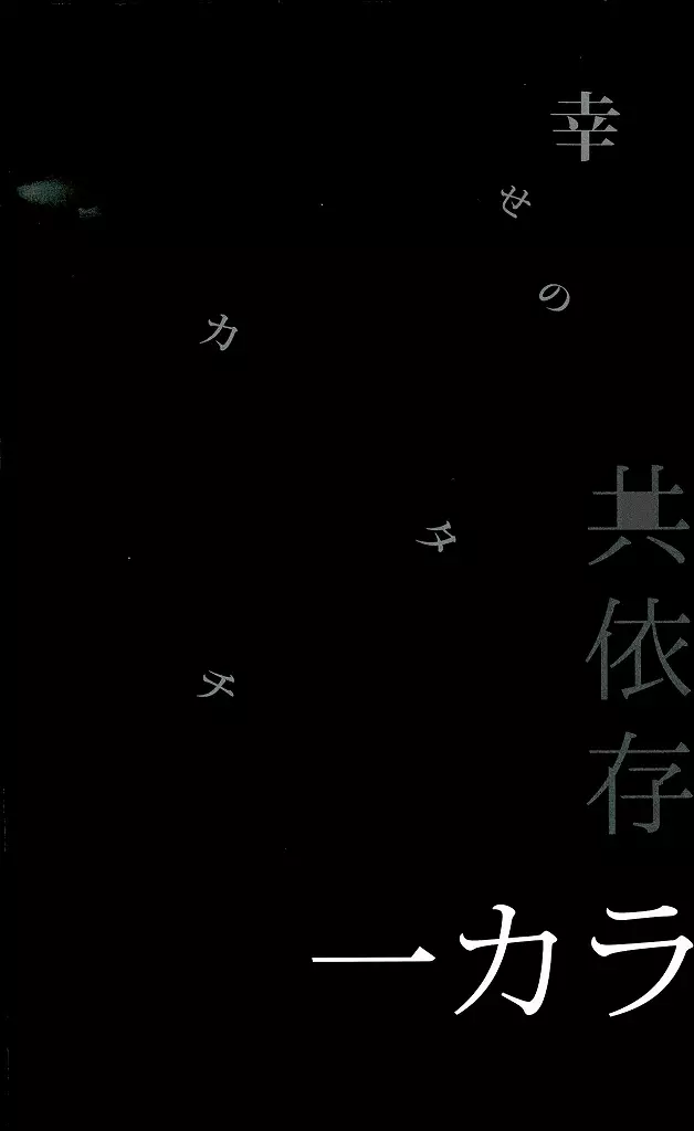 幸せのカタチ『松野家のオメガ事情』 23ページ