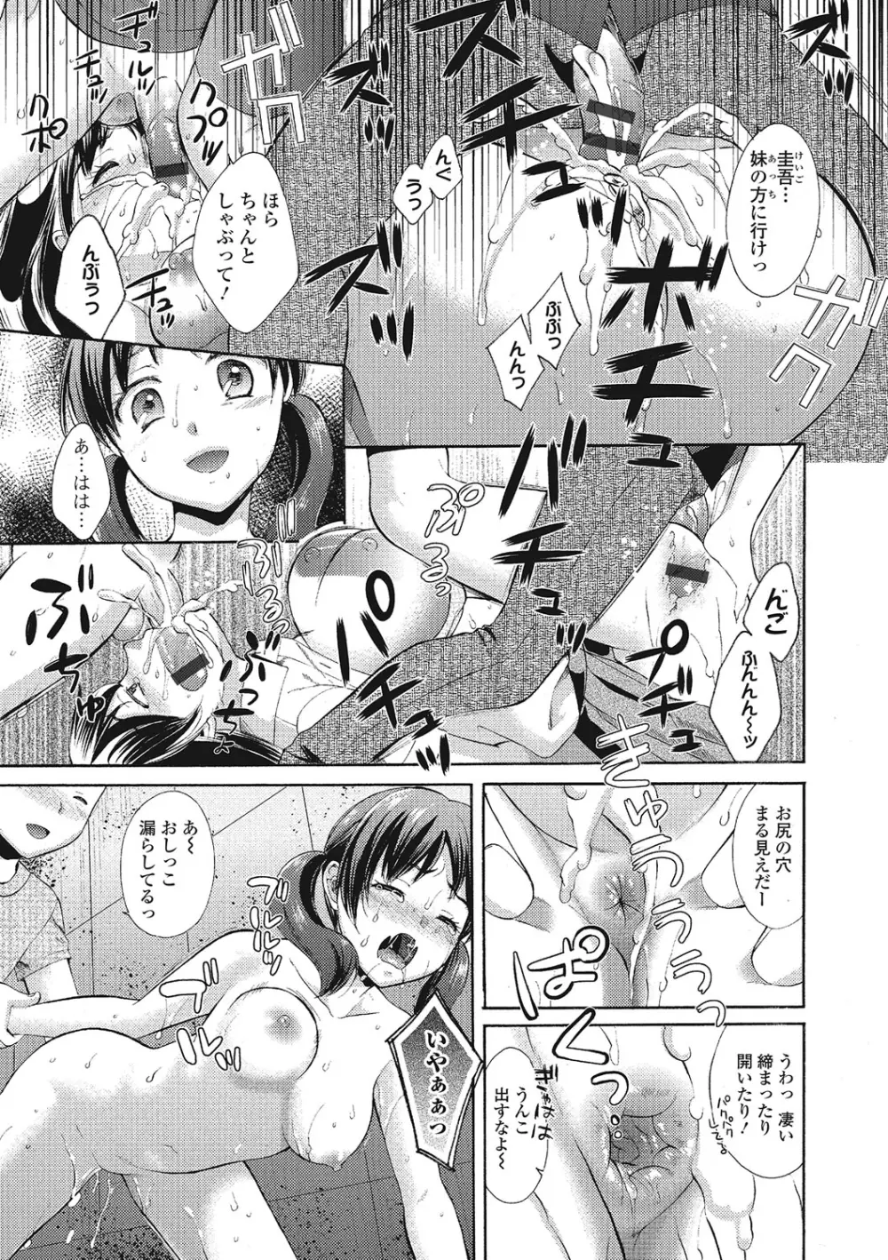 もじょまん 女性が描く！えっちな漫画の作り方 122ページ