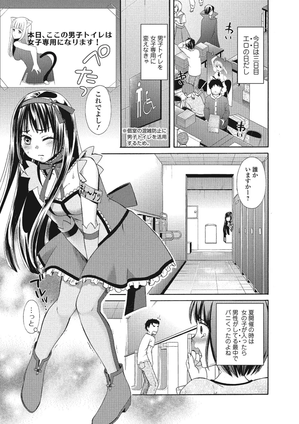 もじょまん 女性が描く！えっちな漫画の作り方 128ページ