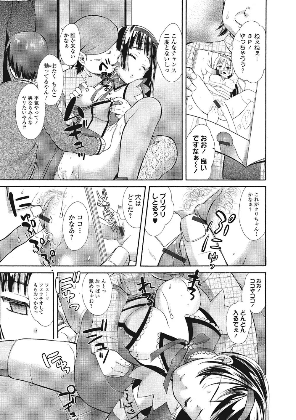 もじょまん 女性が描く！えっちな漫画の作り方 136ページ