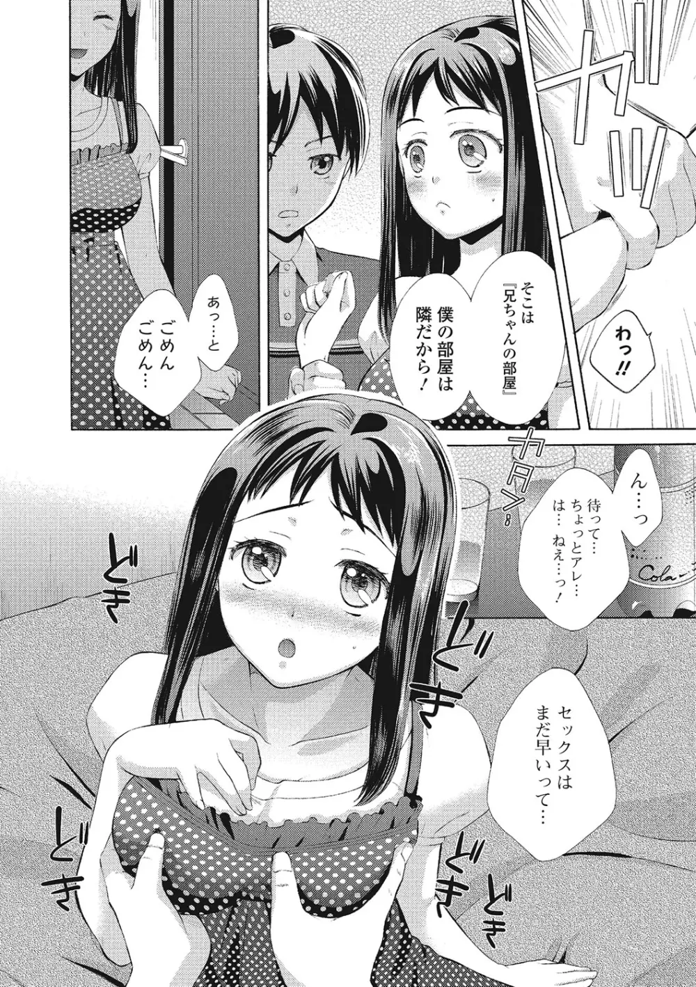 もじょまん 女性が描く！えっちな漫画の作り方 145ページ