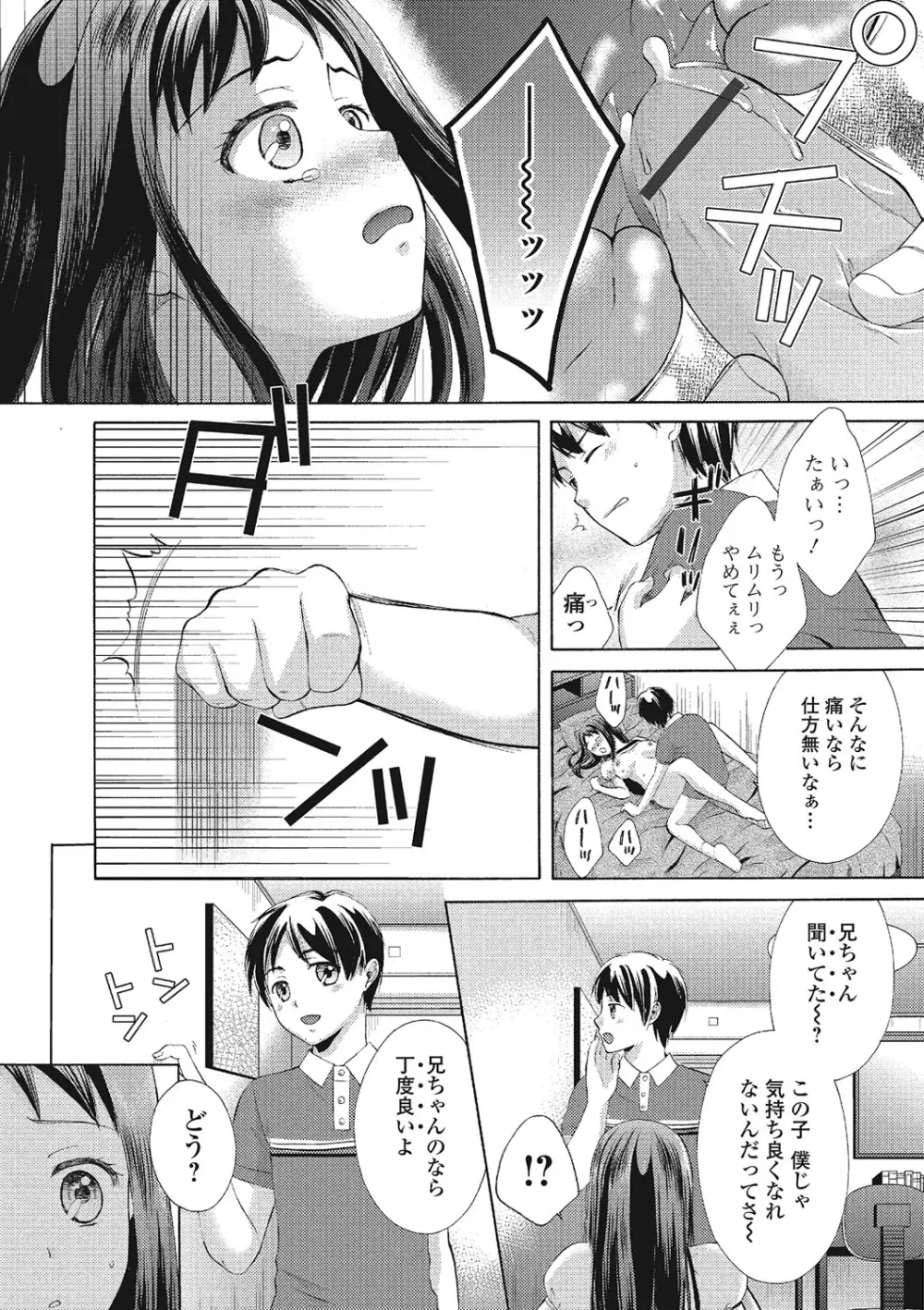 もじょまん 女性が描く！えっちな漫画の作り方 149ページ