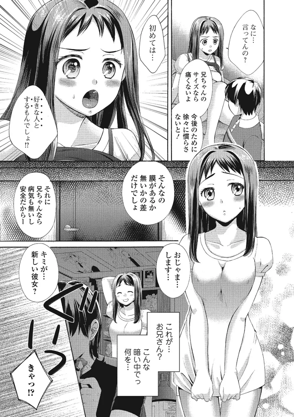 もじょまん 女性が描く！えっちな漫画の作り方 150ページ