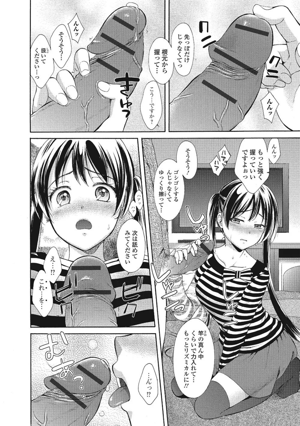 もじょまん 女性が描く！えっちな漫画の作り方 49ページ