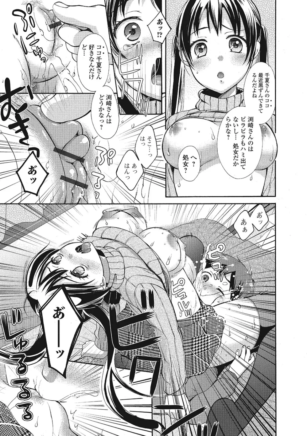 もじょまん 女性が描く！えっちな漫画の作り方 82ページ