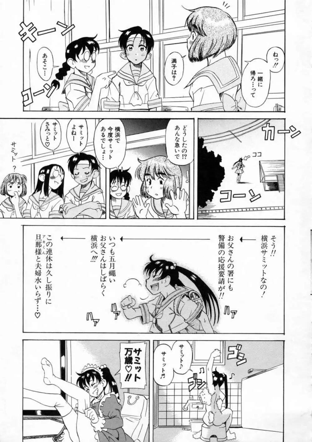 キミの名を呼べば 165ページ