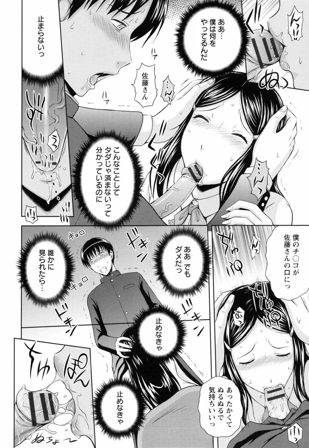 淫縛の若妻 137ページ