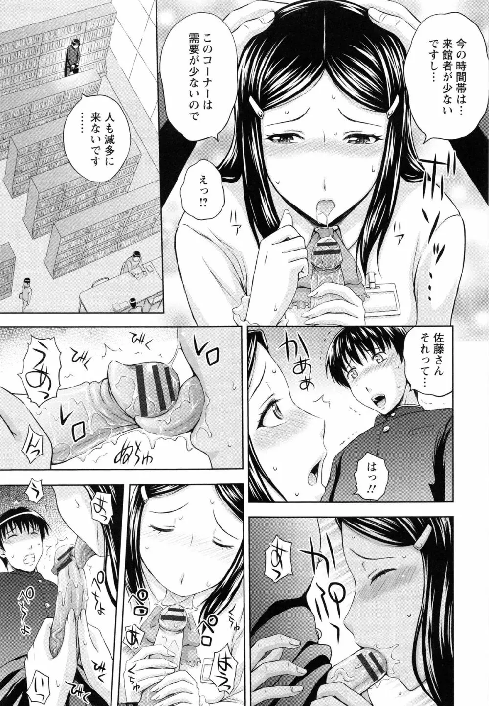 淫縛の若妻 138ページ