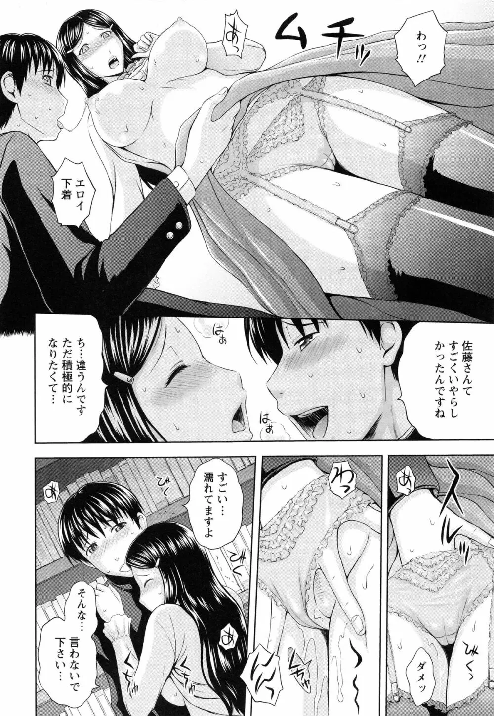 淫縛の若妻 141ページ