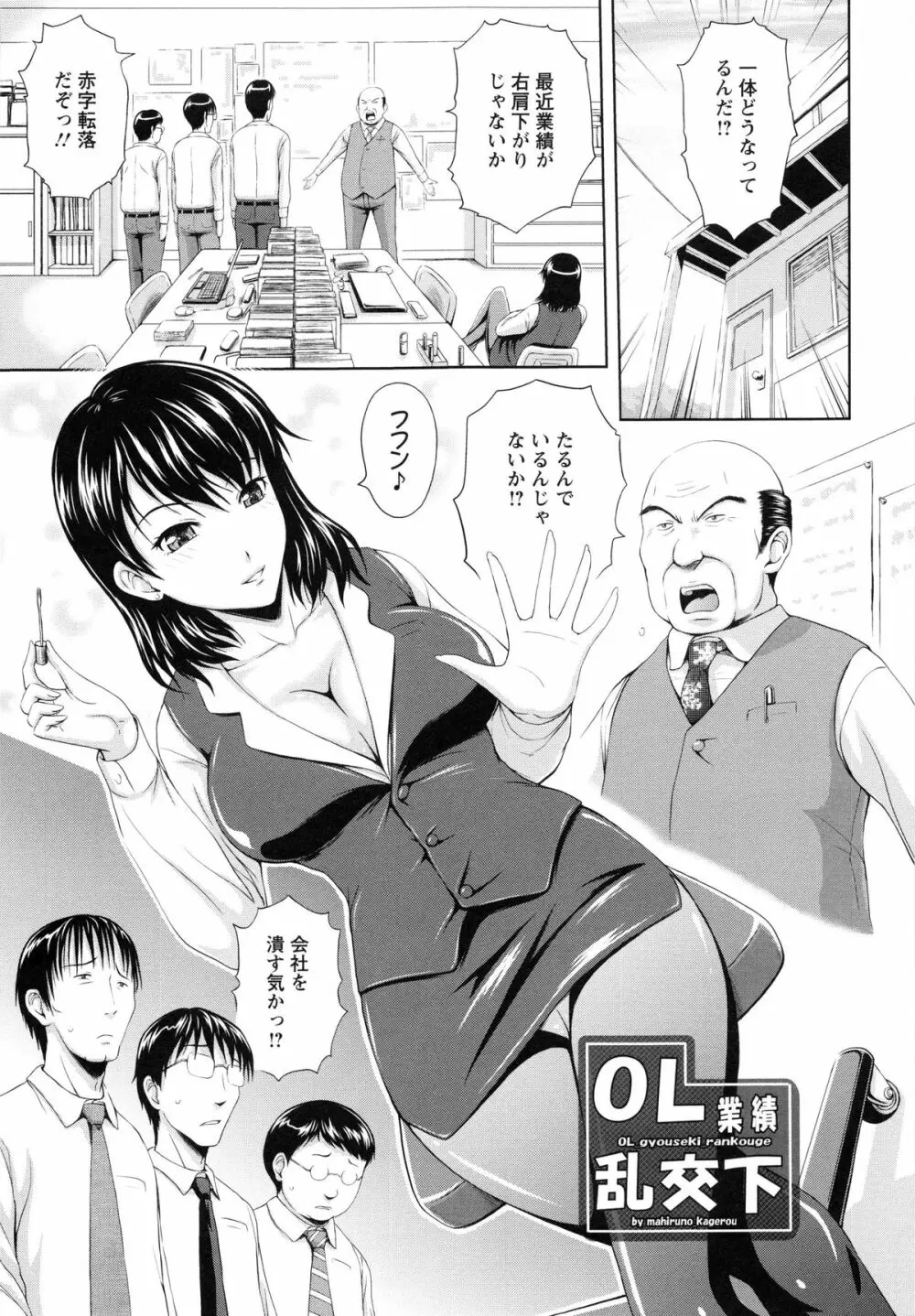 淫縛の若妻 152ページ