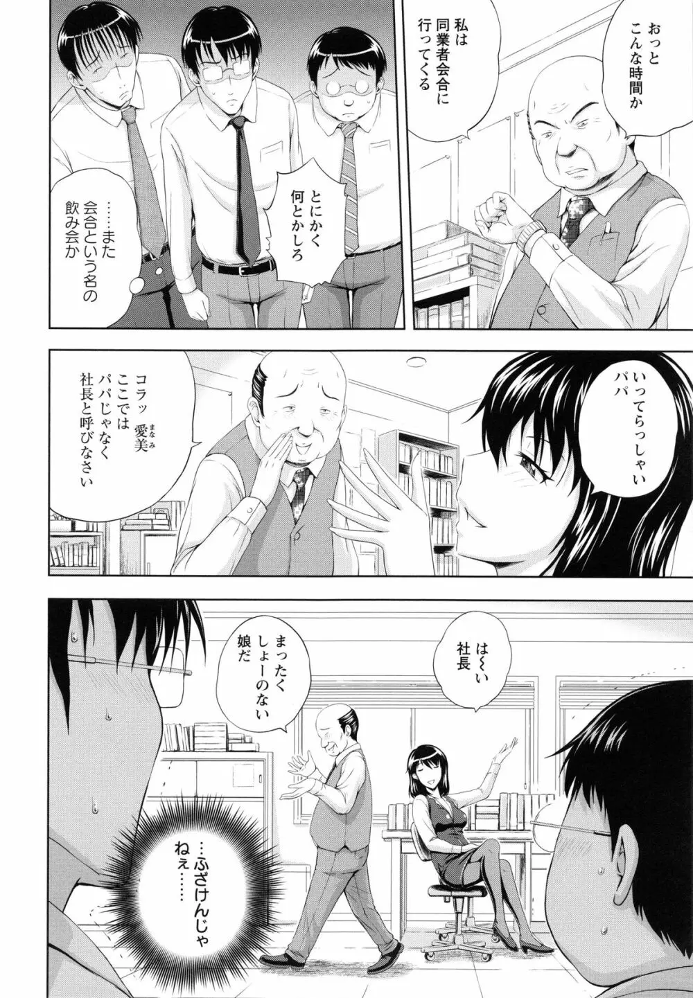 淫縛の若妻 153ページ