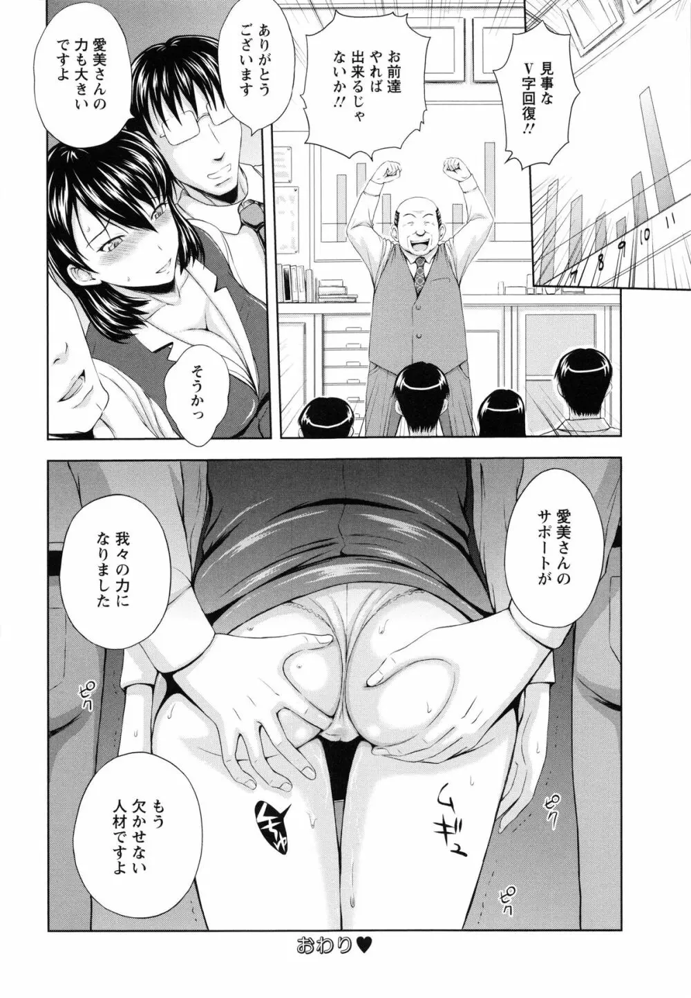 淫縛の若妻 171ページ